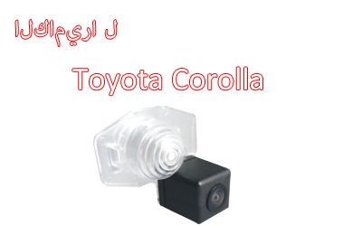 Waterproof Car Rearview Camera Special For Toyota Corolla,CA-527